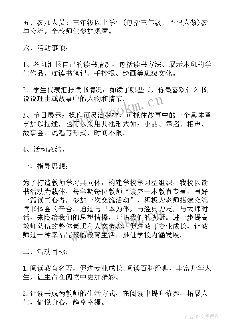 最新参加交流会的自我介绍(通用5篇)