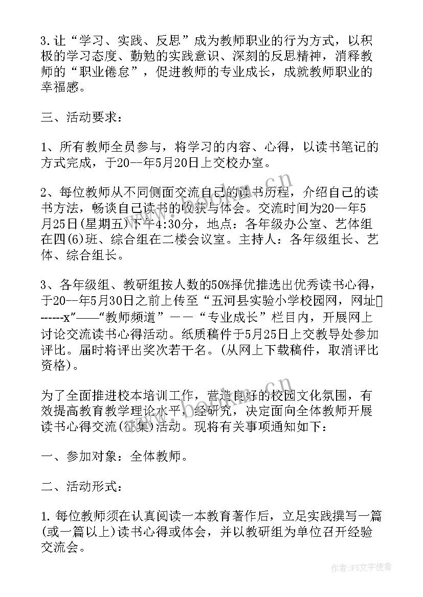 最新参加交流会的自我介绍(通用5篇)