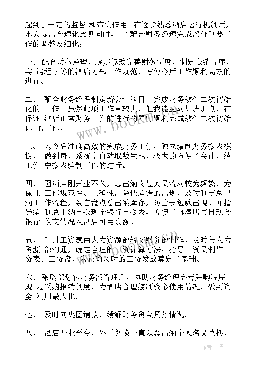 最新监理部年度工作总结及明年工作计划 年度工作总结及明年工作计划(汇总5篇)