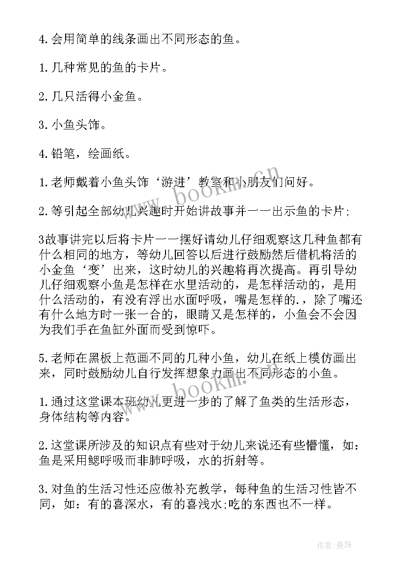 最新幼儿园的快乐生活教学反思(优质7篇)