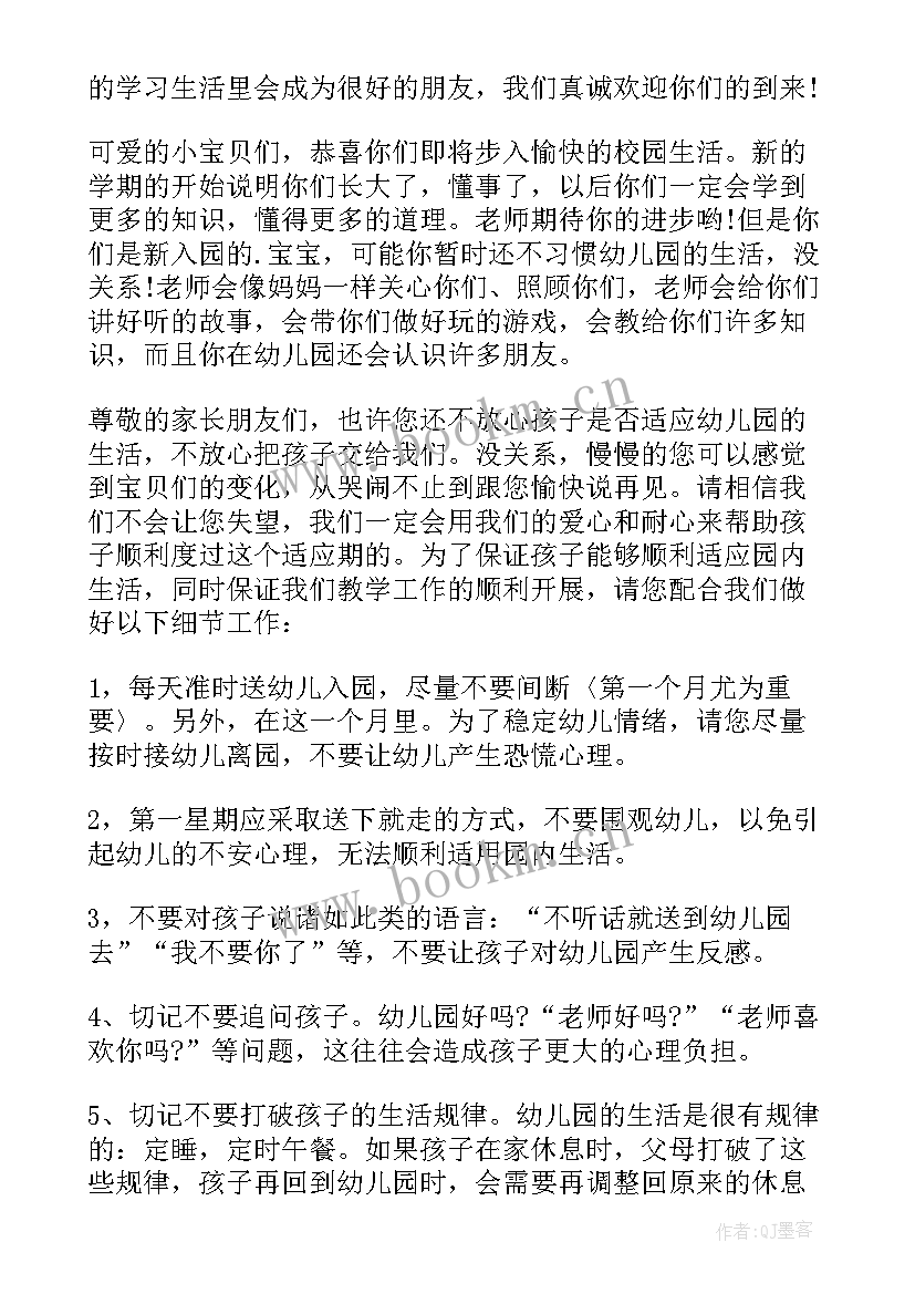 小班幼儿新年寄语 幼儿园小班新年寄语(精选5篇)