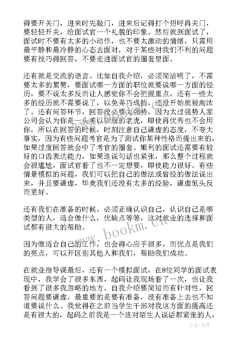 2023年应届毕业生心得体会(模板5篇)