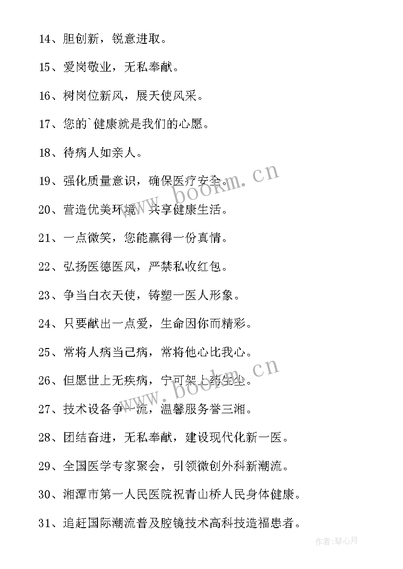 2023年企业管理标语(通用6篇)