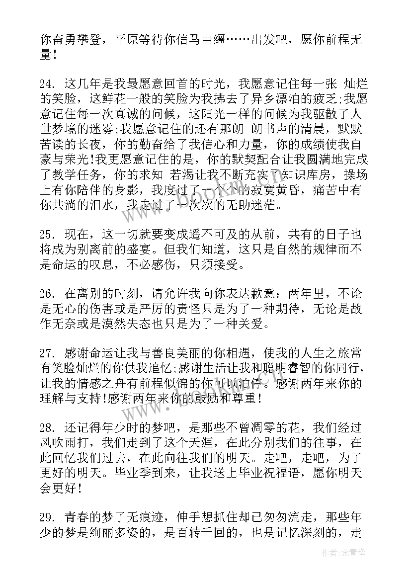 初中毕业留言寄语同学沙雕 初中毕业留言寄语给同学(优秀5篇)