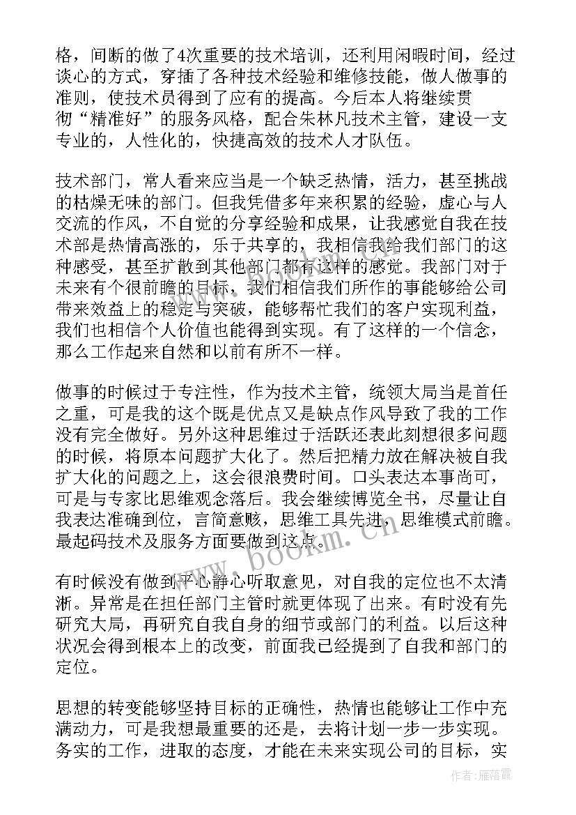 最新医学生的自我评价(模板7篇)