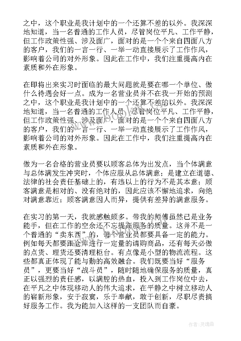 最新服务行业心得体会 服务行业接诉即办心得体会(精选7篇)