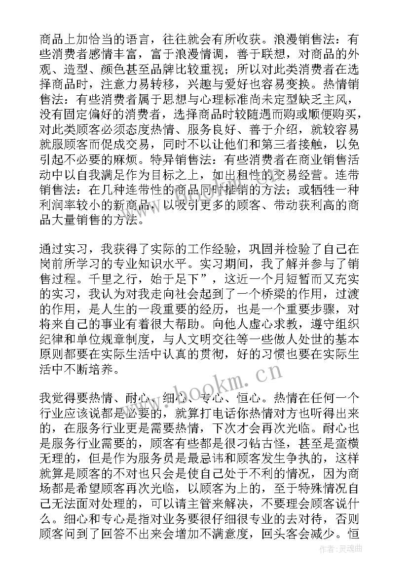 最新服务行业心得体会 服务行业接诉即办心得体会(精选7篇)