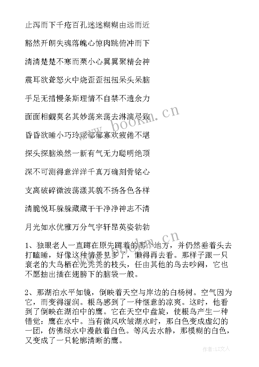 最新根鸟读书心得(通用10篇)