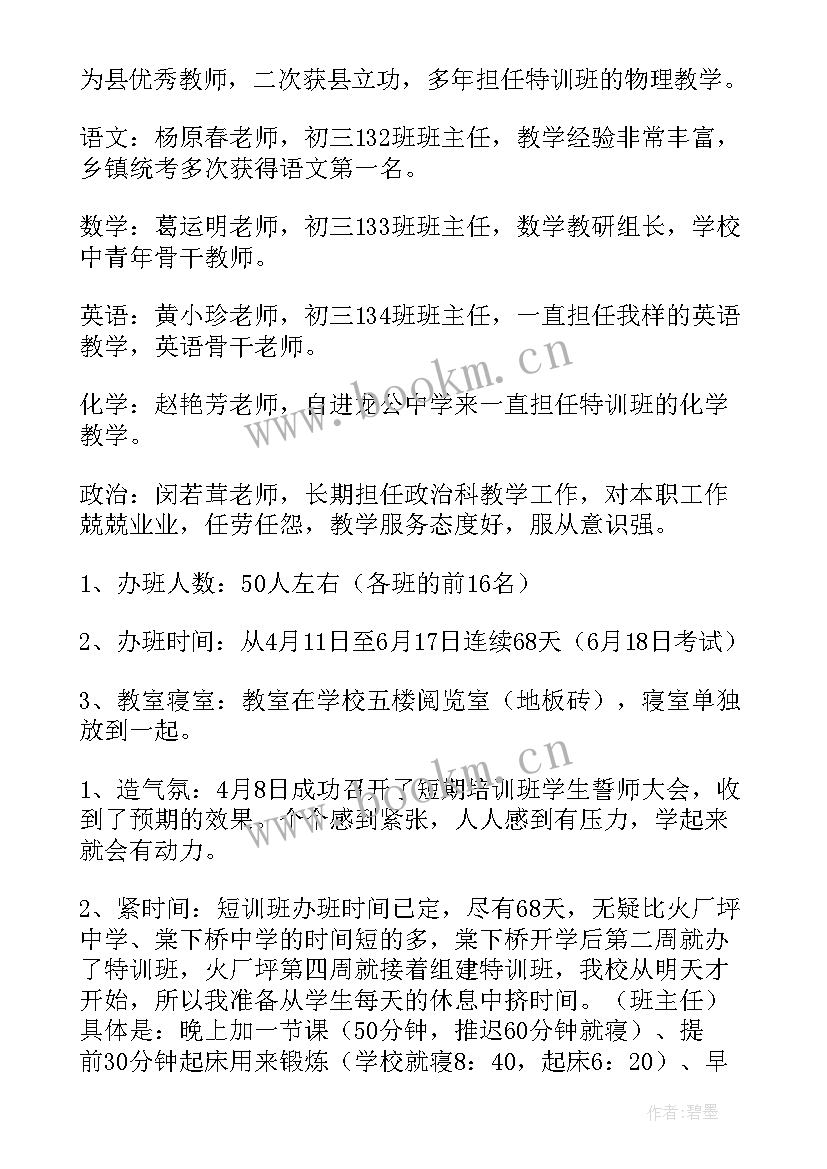 初三家长委员会会议记录(精选6篇)