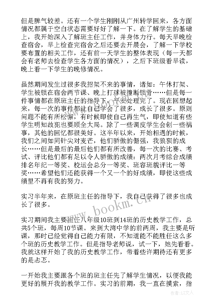 个人总结中班上学期班主任(通用9篇)