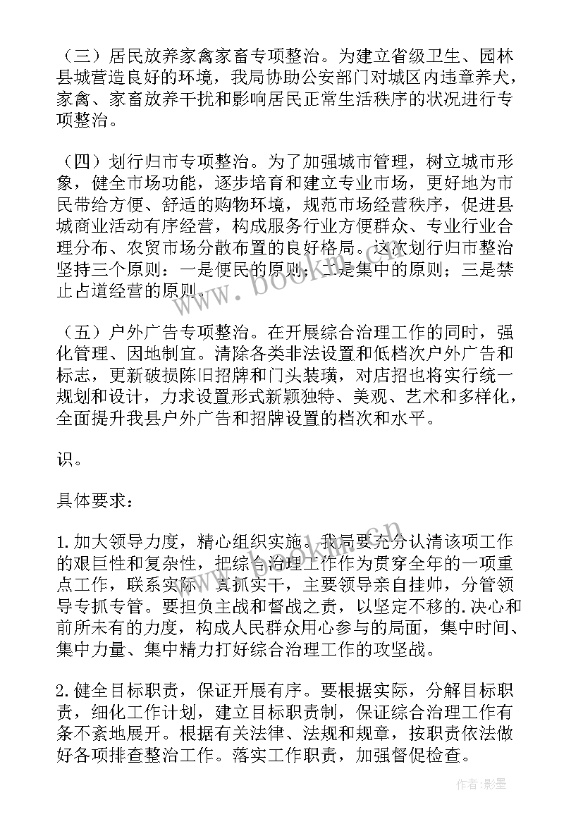 综治工作会议记录全面版 综治工作会议记录(大全5篇)