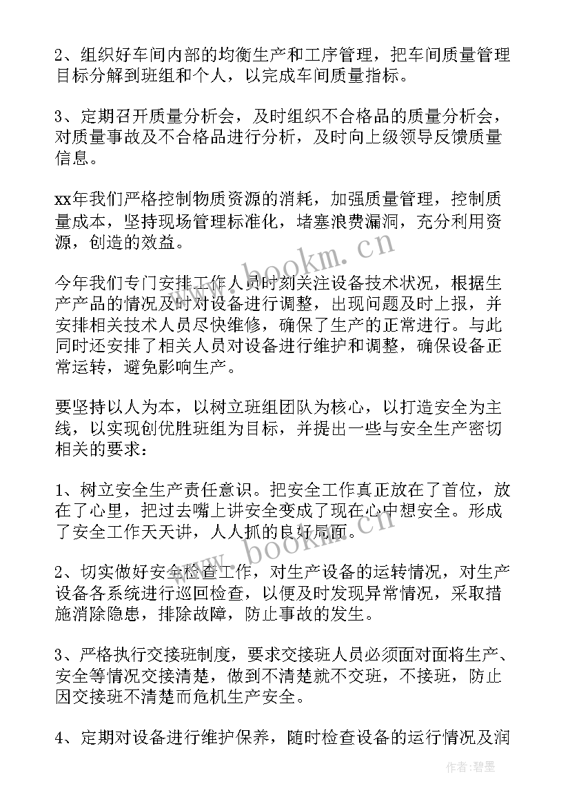 铁路车间述职述廉报告 铁路车间主任述职报告(模板5篇)