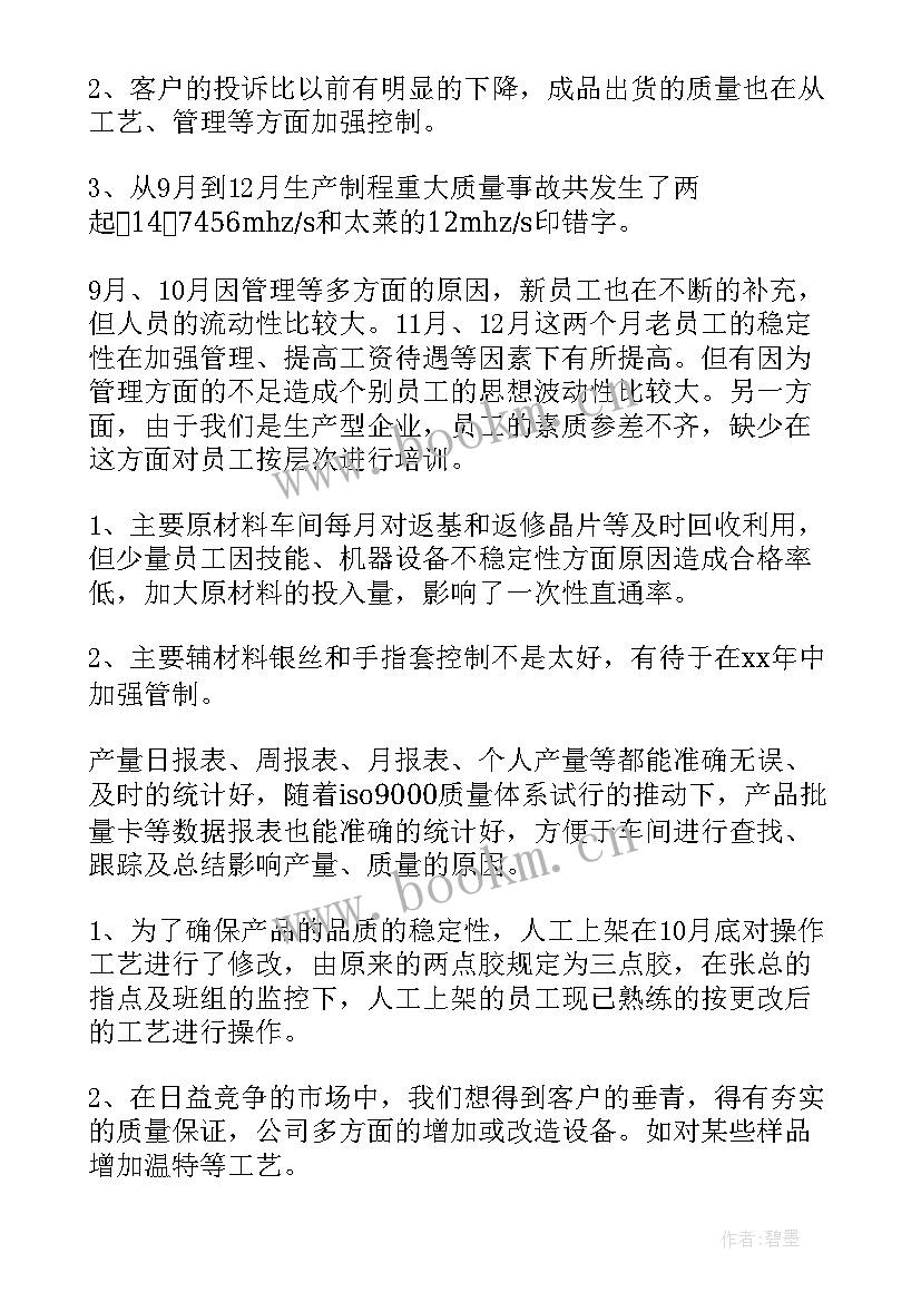 铁路车间述职述廉报告 铁路车间主任述职报告(模板5篇)