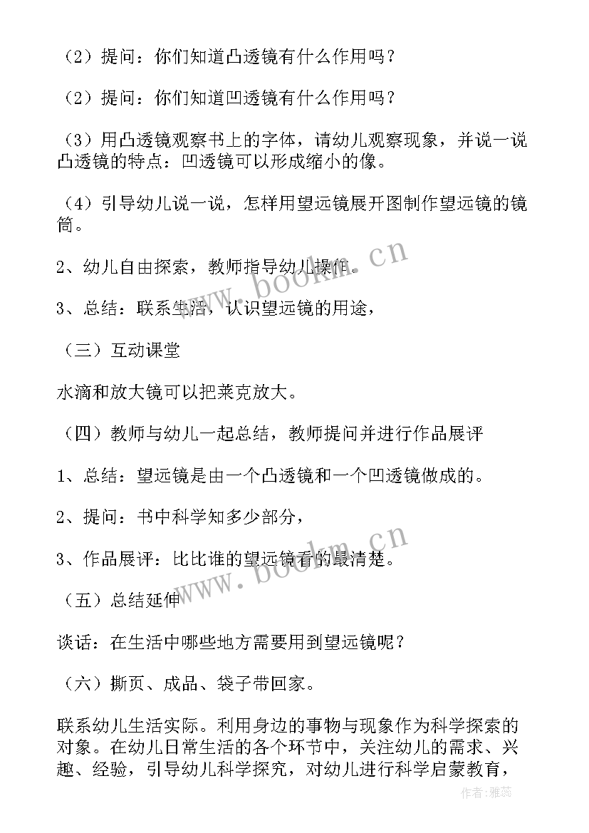 2023年大班小满活动教案及反思 大班教案活动反思(汇总9篇)