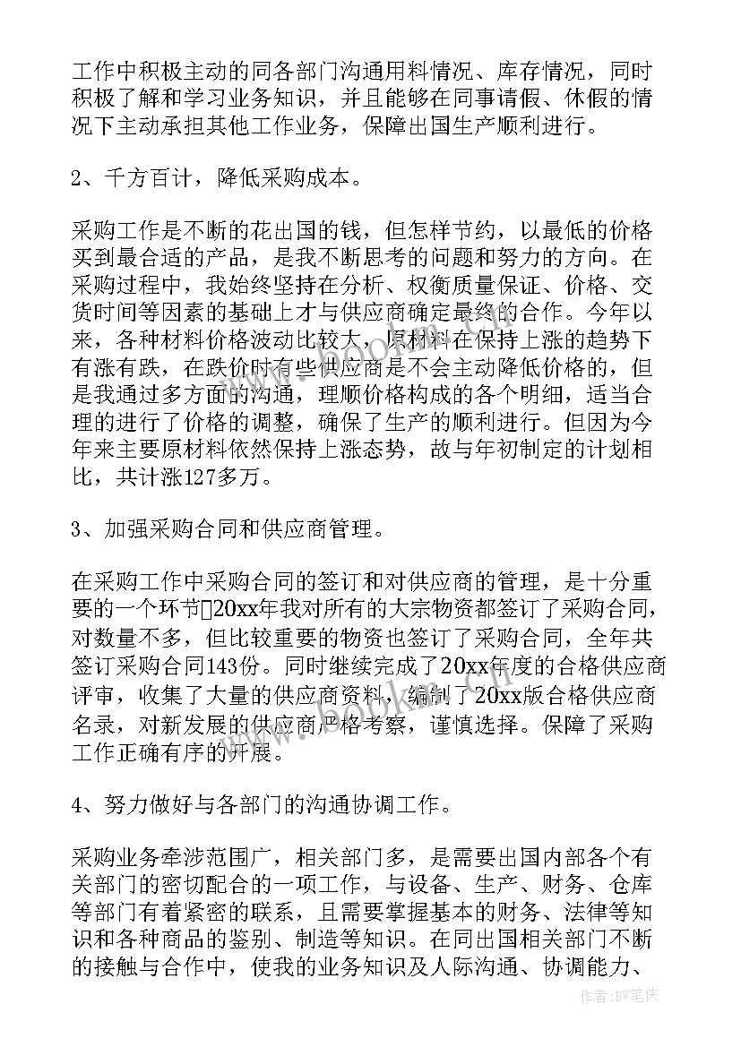 2023年人事助理年度工作总结(汇总7篇)