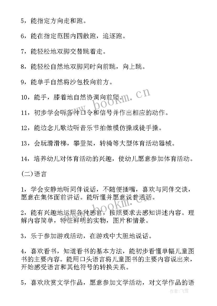 四年级班主任第一学期工作总结(实用7篇)