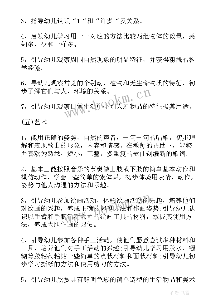 四年级班主任第一学期工作总结(实用7篇)