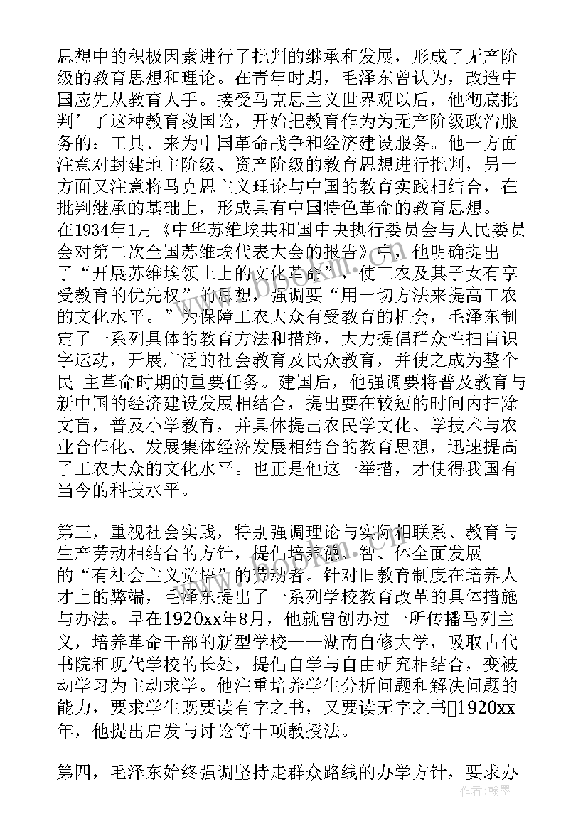 2023年名人故事演讲稿三分钟三年级 名人故事演讲稿三分钟(精选5篇)