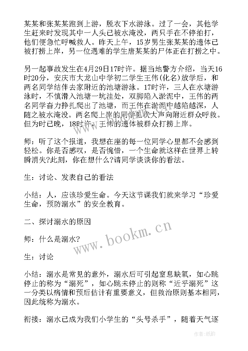 最新退休教师欢送会主持稿诗歌朗诵 教师退休欢送会主持词(汇总5篇)