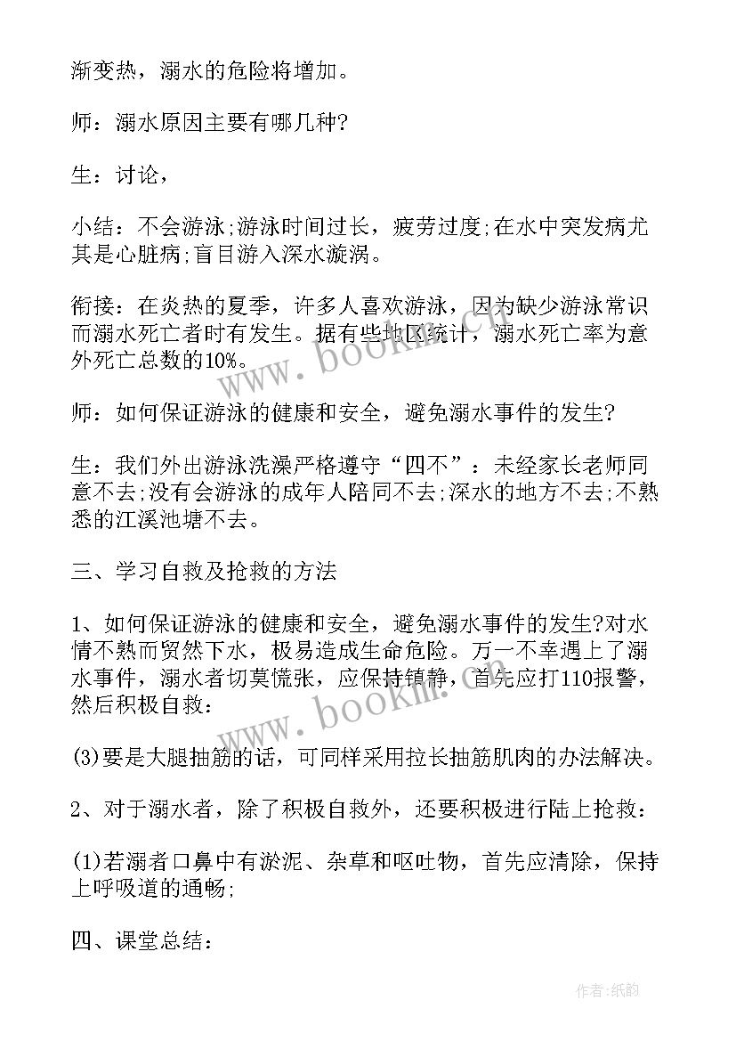 最新退休教师欢送会主持稿诗歌朗诵 教师退休欢送会主持词(汇总5篇)