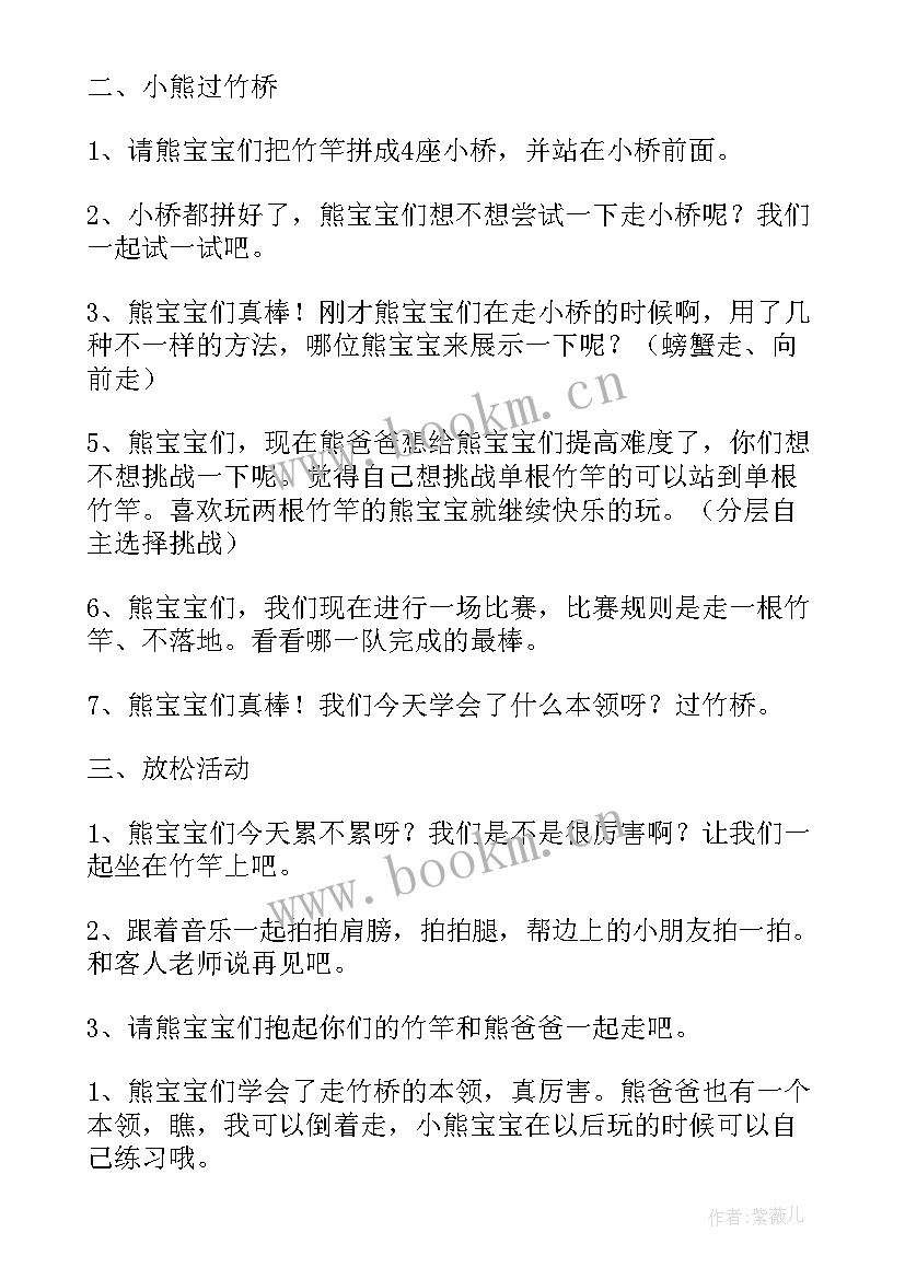 最新大班月月反思 幼儿园大班教学反思(优质7篇)