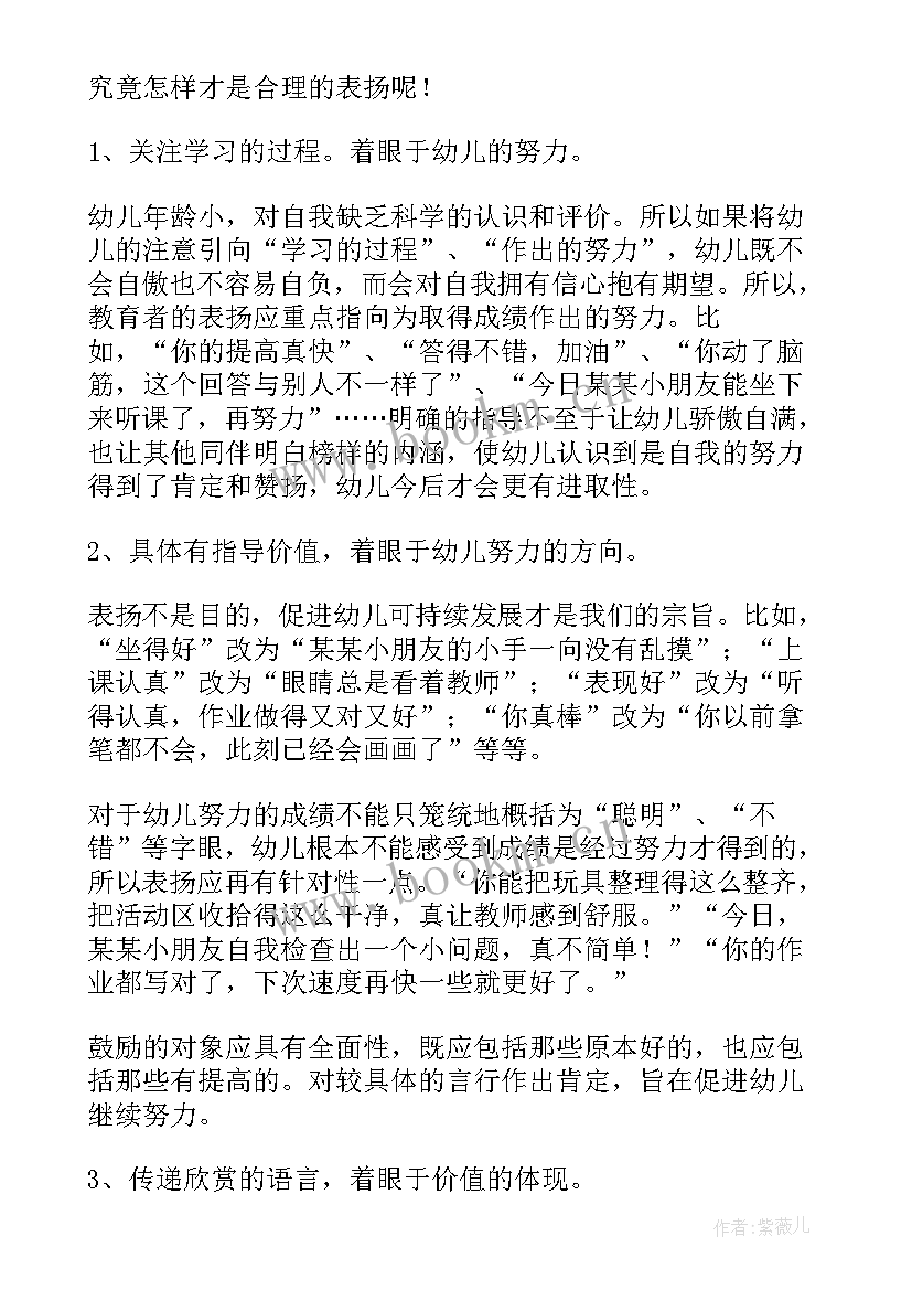 最新大班月月反思 幼儿园大班教学反思(优质7篇)