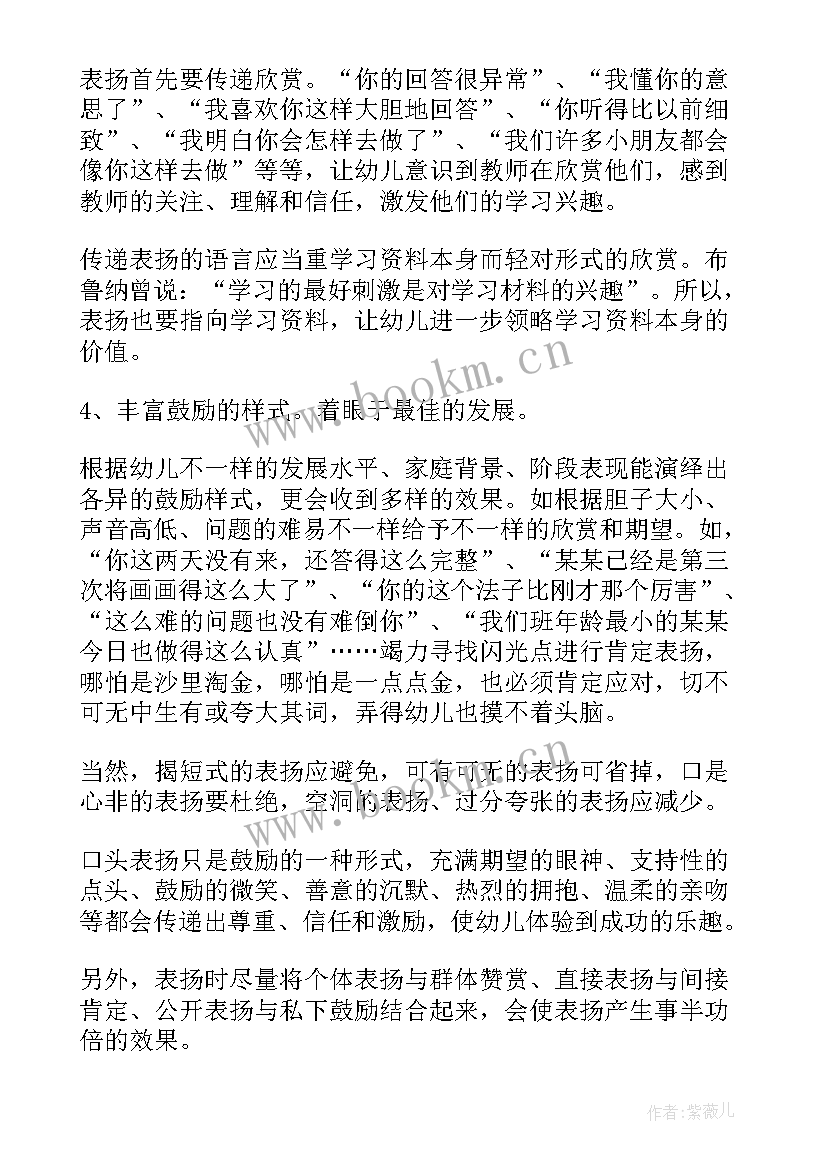 最新大班月月反思 幼儿园大班教学反思(优质7篇)