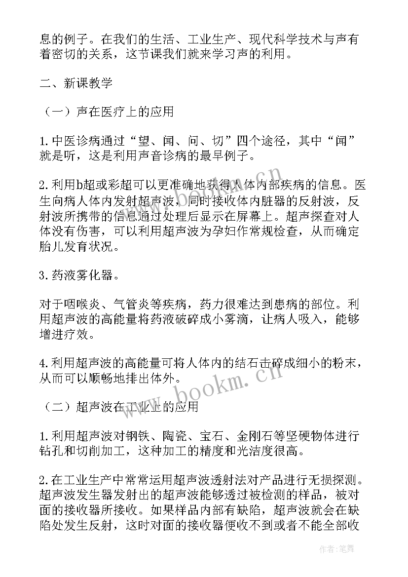 最新九年级物理全册教案电子版 九年级物理教案(模板7篇)