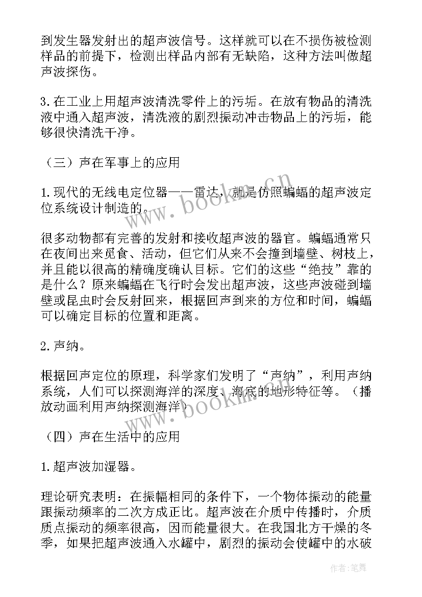 最新九年级物理全册教案电子版 九年级物理教案(模板7篇)