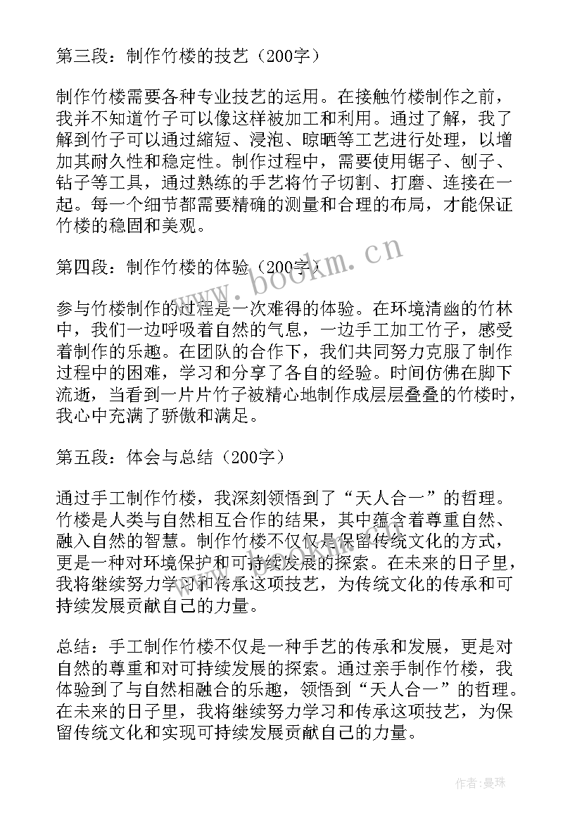 2023年橡皮泥手工制作的心得体会(模板5篇)