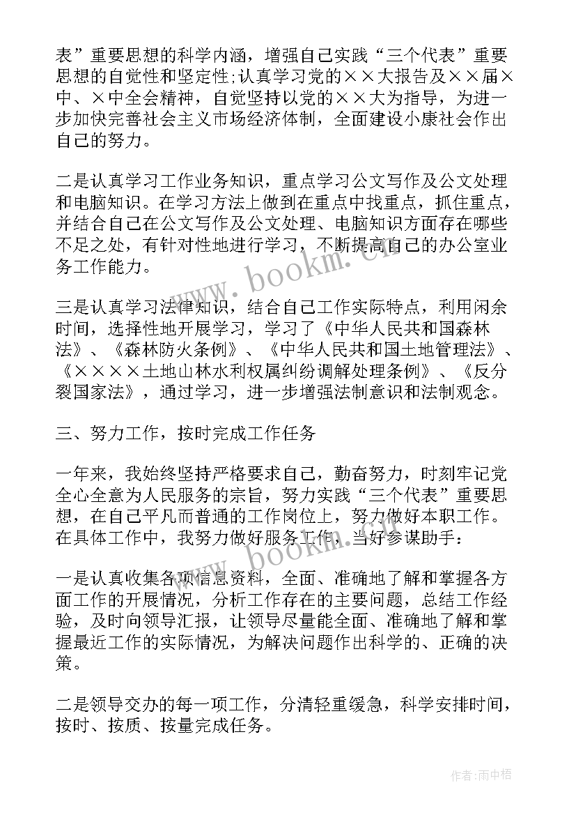 2023年机关单位财务工作总结 机关单位个人工作总结(优质9篇)