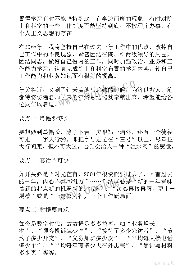 医生个人年度考核个人总结(优质9篇)