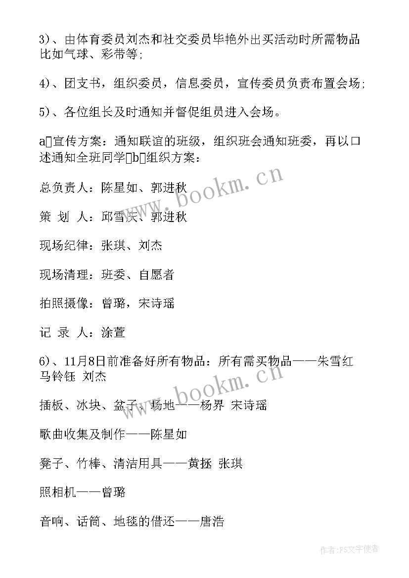 2023年高校双十一活动 双十一招生活动策划方案(模板5篇)