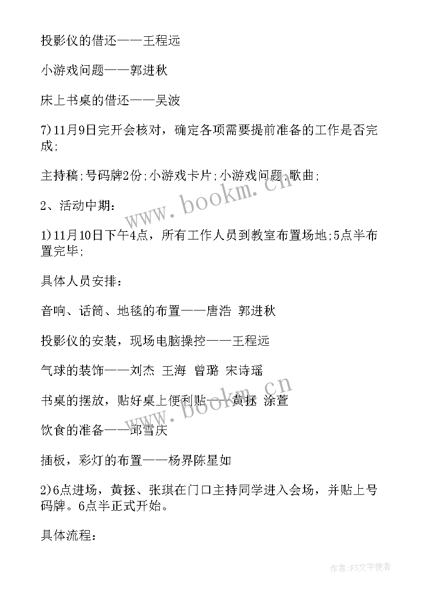 2023年高校双十一活动 双十一招生活动策划方案(模板5篇)