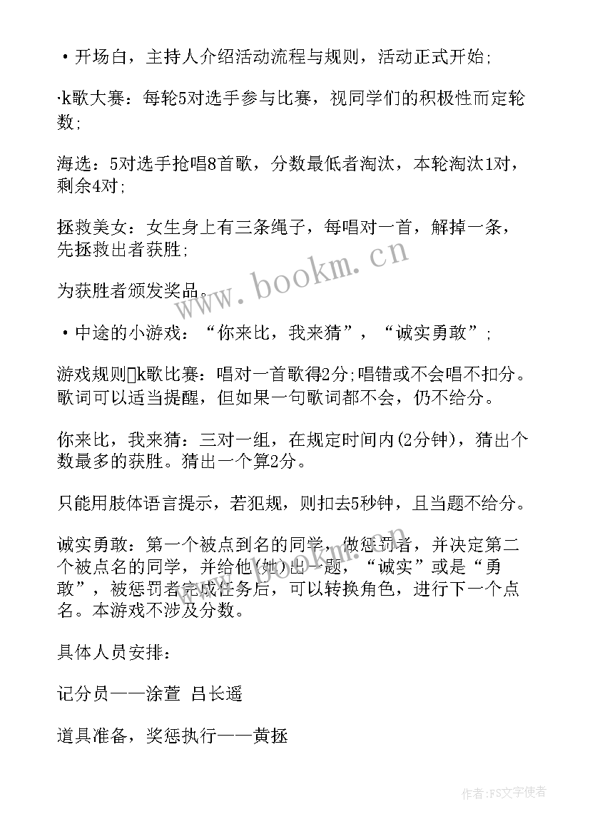 2023年高校双十一活动 双十一招生活动策划方案(模板5篇)