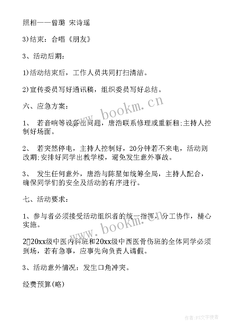 2023年高校双十一活动 双十一招生活动策划方案(模板5篇)