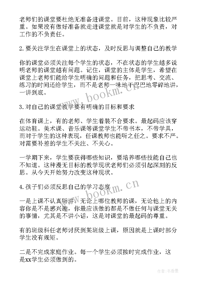 2023年升旗仪式校长讲话稿(优秀8篇)