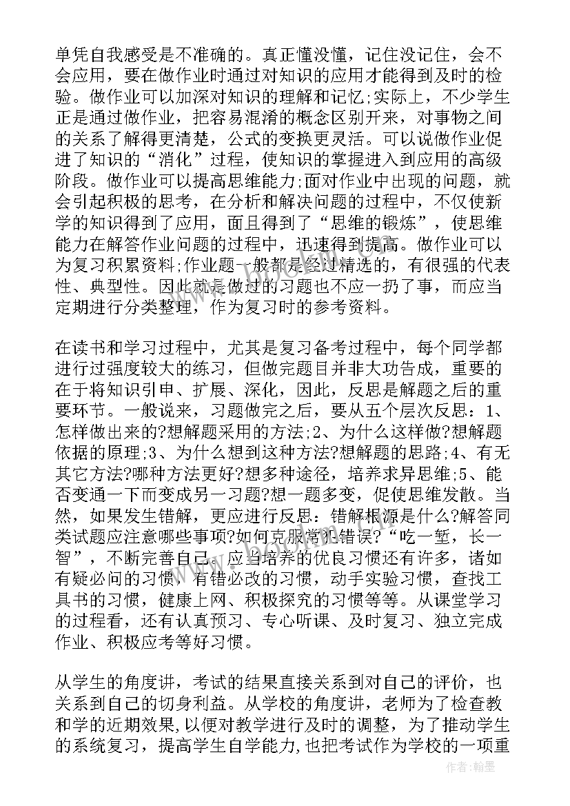 小学生新学期个人规划(精选8篇)