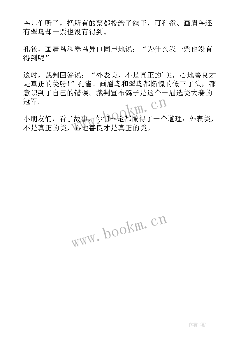 一年级数学故事演讲视频 一年级雷锋故事演讲稿(模板5篇)