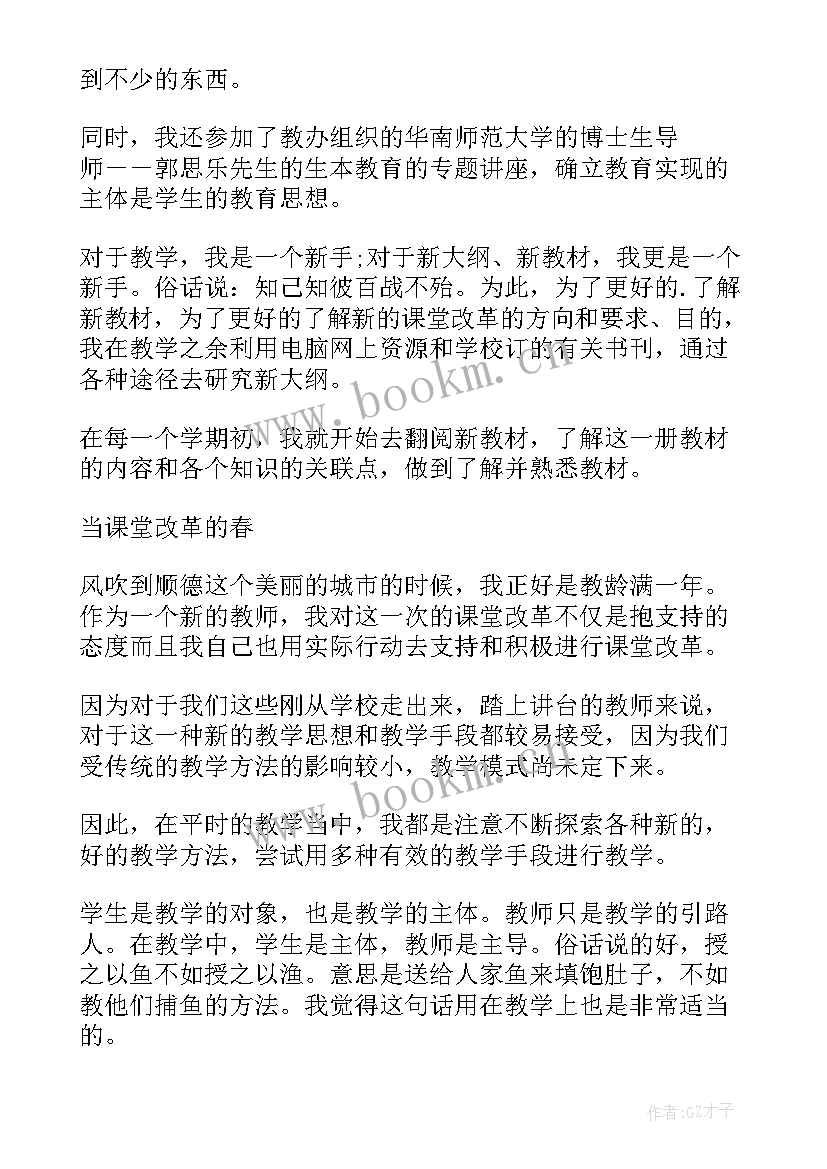 最新语文老师年度工作报告个人总结(通用10篇)