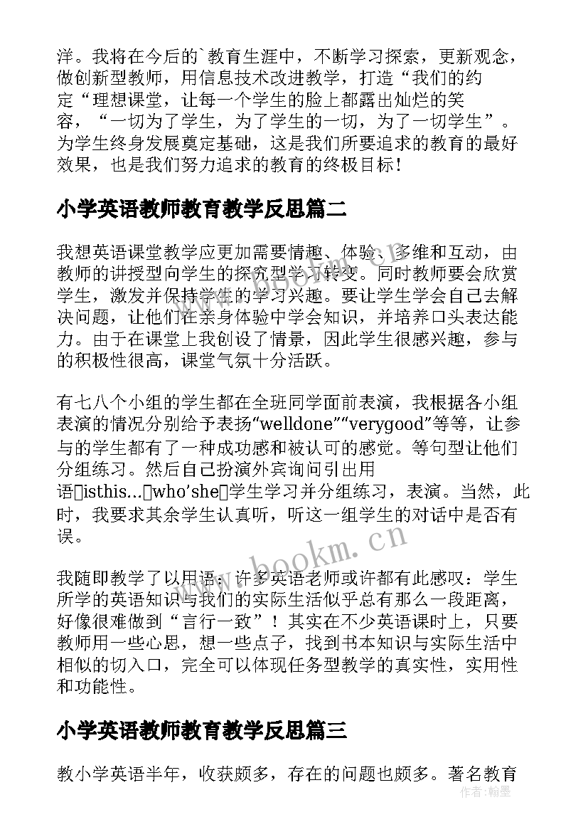 小学英语教师教育教学反思(汇总5篇)