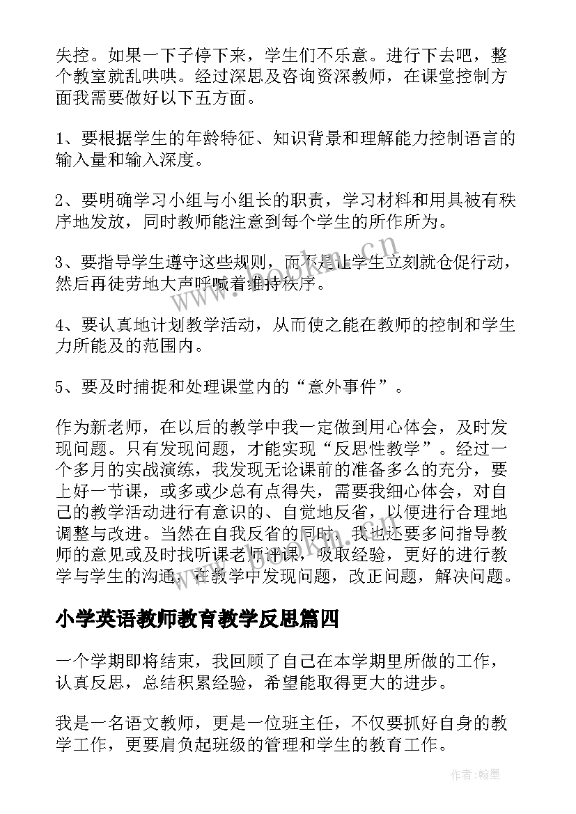 小学英语教师教育教学反思(汇总5篇)