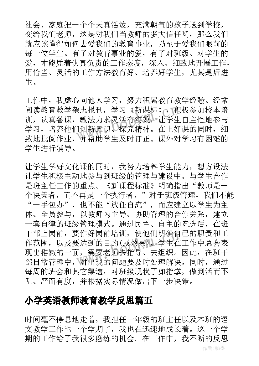 小学英语教师教育教学反思(汇总5篇)