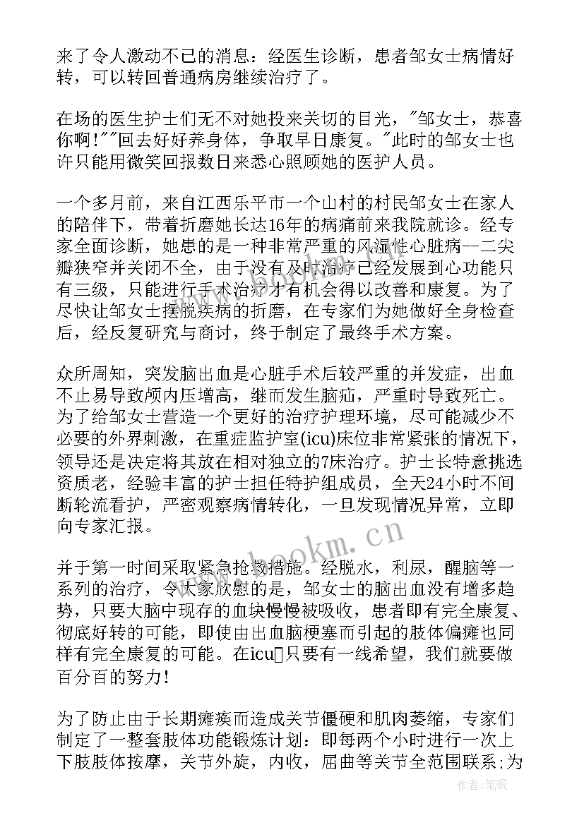 精神科护士转正申请书 精神科护士演讲稿(实用8篇)