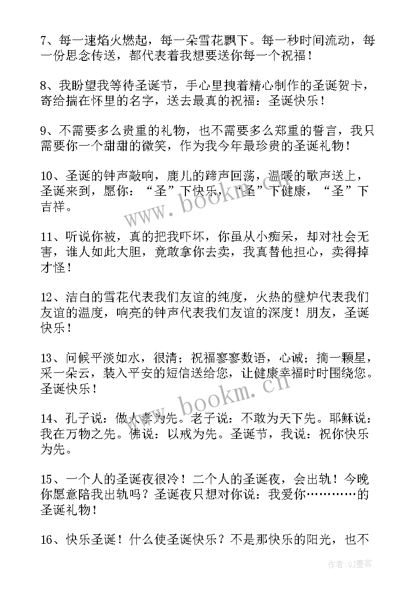 2023年圣诞节给客户的祝福语英文 客户圣诞节祝福语(汇总8篇)