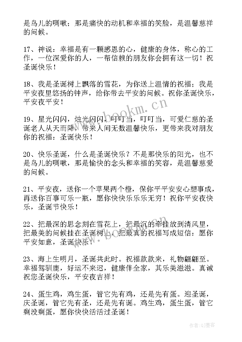 2023年圣诞节给客户的祝福语英文 客户圣诞节祝福语(汇总8篇)