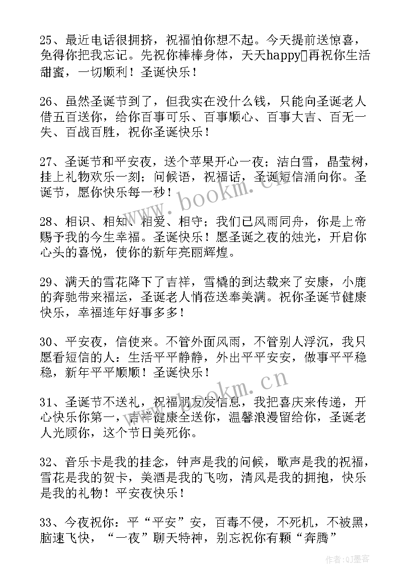 2023年圣诞节给客户的祝福语英文 客户圣诞节祝福语(汇总8篇)