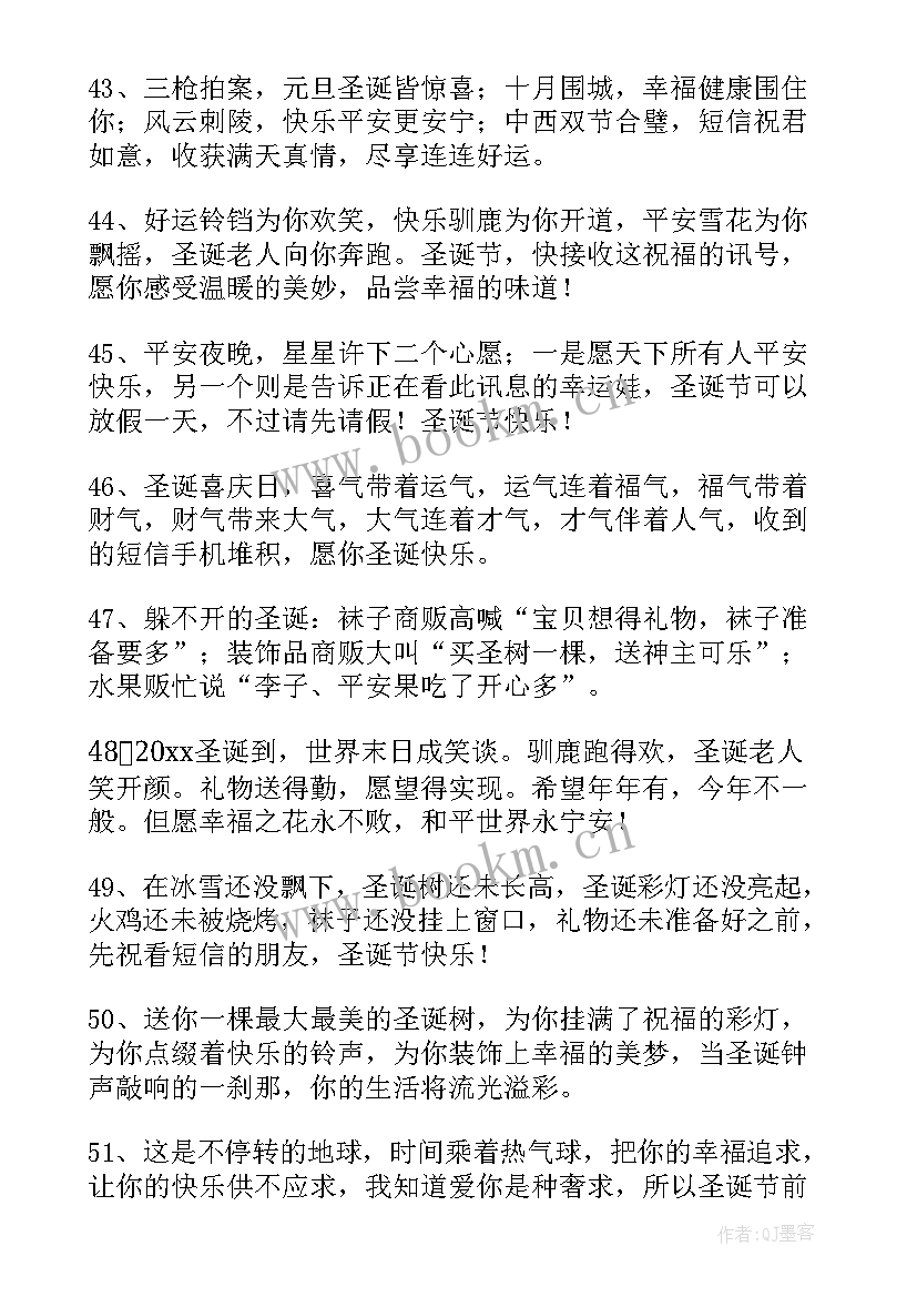 2023年圣诞节给客户的祝福语英文 客户圣诞节祝福语(汇总8篇)