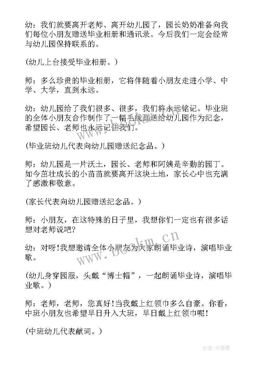 幼儿大班互帮互助社会教案及反思总结 幼儿园大班社会教案毕业含反思(精选6篇)