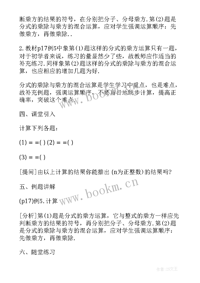 2023年初二下数学期末总结 初二下学期数学教案(优秀8篇)